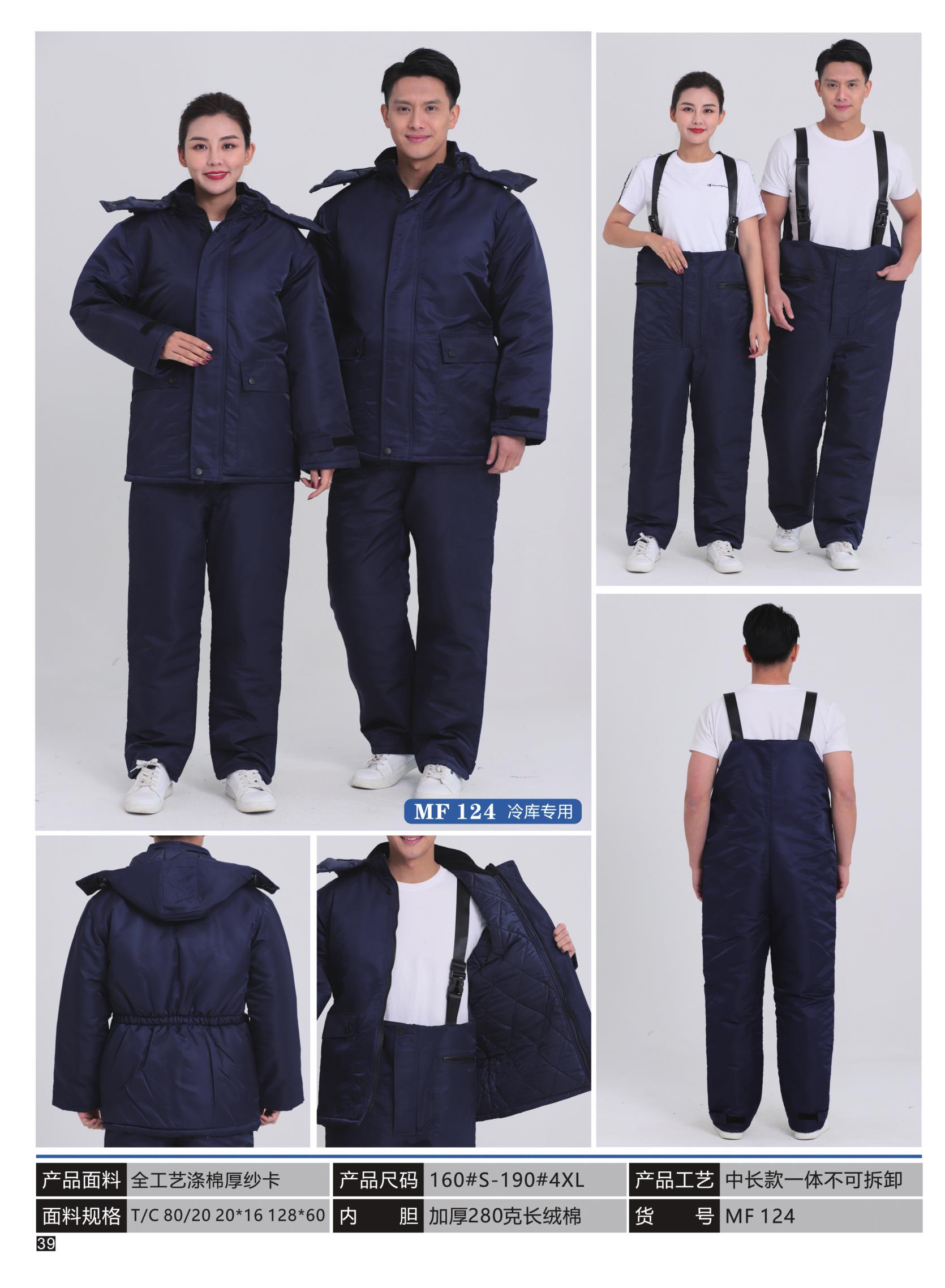 冬款棉衣系列   棉套装-棉马甲-棉裤 高品质劳保工作服定做批发 68款  STL-3
