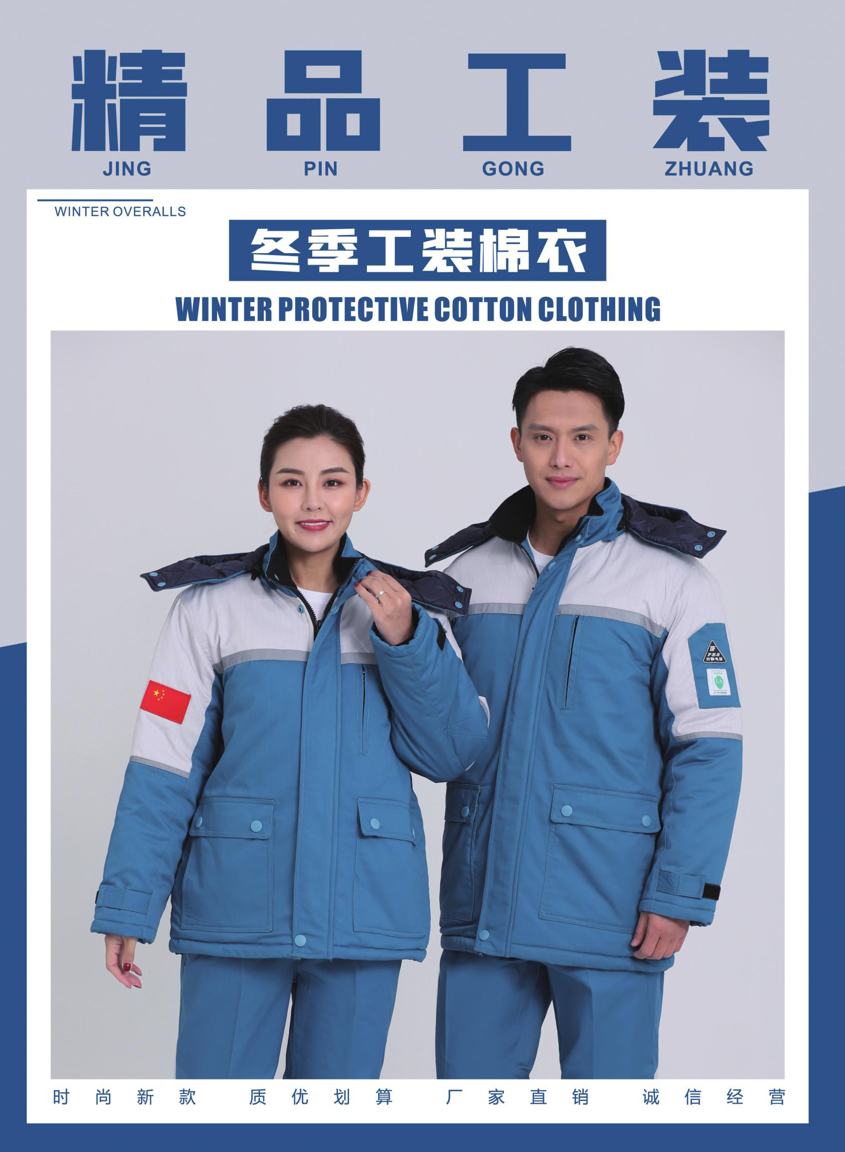 冬款棉衣系列   棉套装-棉马甲-棉裤 高品质劳保工作服定做批发 68款  STL-3