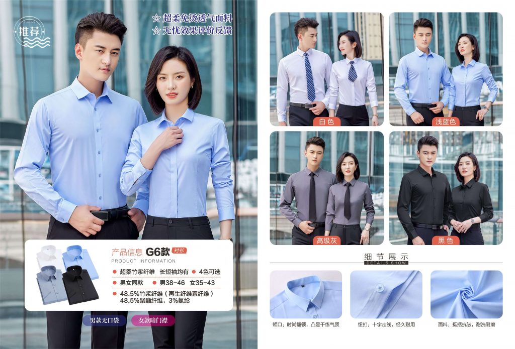 衬衫款式图3--专业定制西服企业西服定制--湖南长沙职业装定制批发厂家