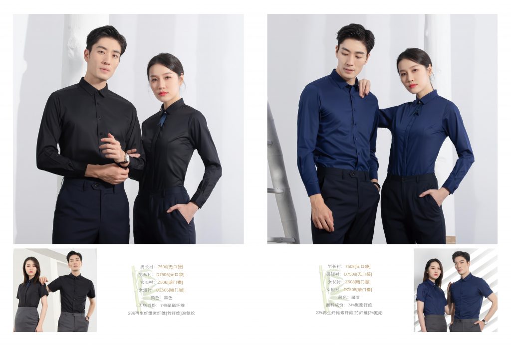 西服衬衫款式展示60款J-2-时尚款职业装-湖南长沙职业装定制批发厂家